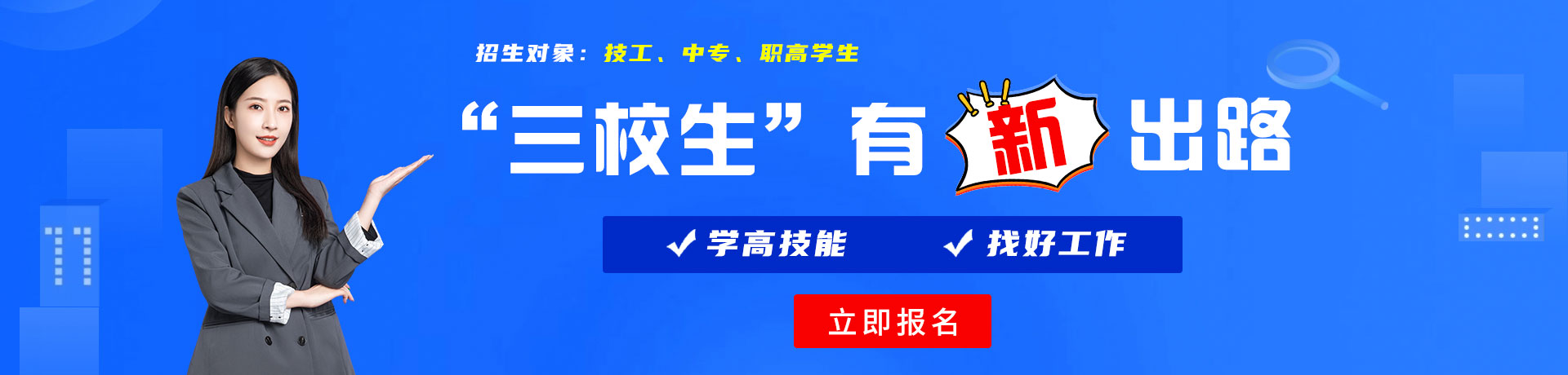 日本少妇扣B视频三校生有新出路